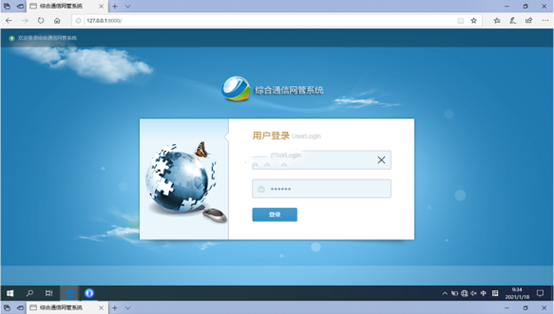  龙门无线通信对讲调度网管系统