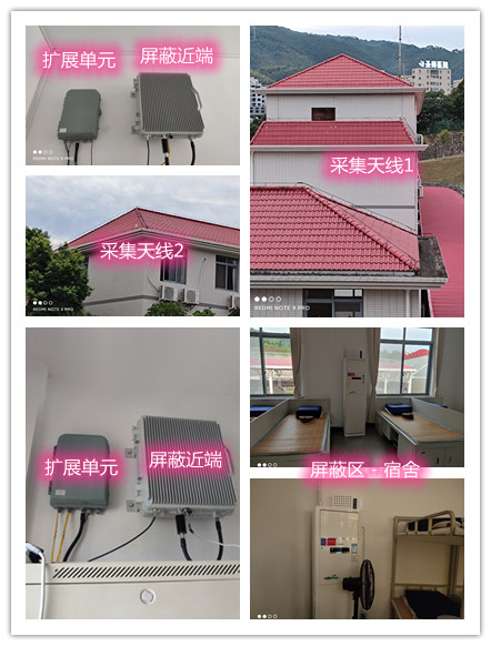  龙门某武警部队宿舍屏蔽案例（数字信令级）
