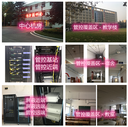  龙门某军事院校管控案例（数字信令级）