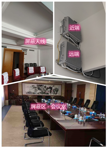  龙门某机关单位会议室屏蔽案例（数字信令级）