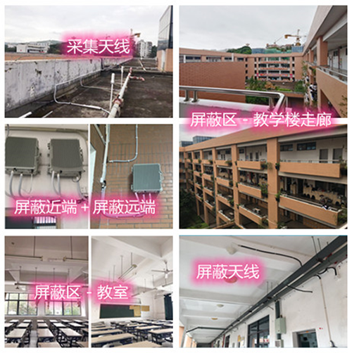  龙门某中学考场屏蔽案例（数字信令级）